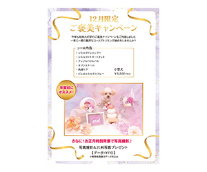 吹田キャンペーン